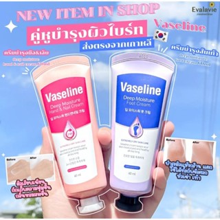 Vaseline  Deep   Moisture   hand  Cream / Foot  Cream60mlวาสลีนครีมทามือ/ครีมทาเท้าเนื้อครีมซึมซับไวมือนุ่มไม่เเห้งกร้าน