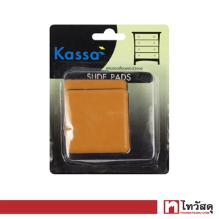 KASSA/GIANT KINGKONG แผ่นรองเลื่อนเฟอร์นิเจอร์สี่เหลี่ยม (เทปกาว) รุ่น T50S ขนาด 50 x 50 มม.