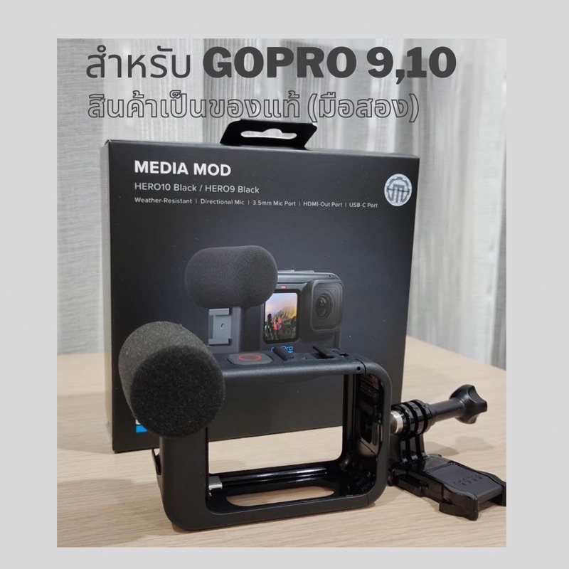 Media Mod for GoPro 10,9(มือสอง)