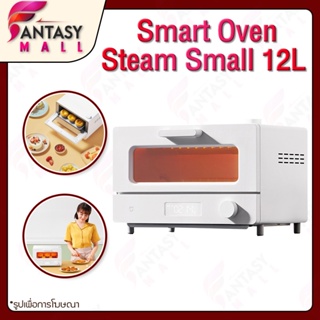 ราคาXiaomi Smart Steam Oven Toaster 12L เตาอบไอน้ำไฟฟ้า เตาปิ้งขนมปัง เครื่องอบขนมปังไอน้ำ เตาอบไฟฟ้า