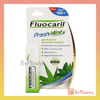 สเปรย์ระงับกลิ่นปาก Fluocaril Fresh Mint Mouth Spray 15 ml ฟลูโอคารีล เฟรชมิ้นท์ Fluocaril Mouth Spray ฟลูโอคาริล