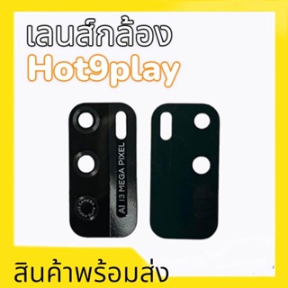 เลนส์กล้องฮอท9เพลย์, เลนส์Hot9play lens camera hot9paly เลนส์กล้องหลัง ฮอต9เพลย์ **สินค้าพร้อมส่ง