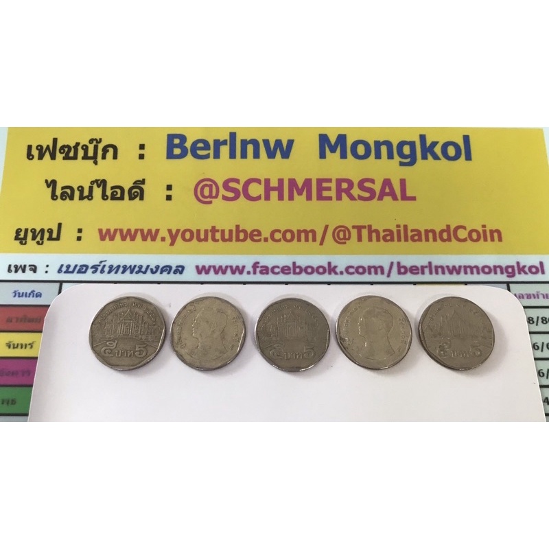 #เหรียญ5บาท2551แบบบาง   #เหรียญ5บาท2551แบบบางพระเศียรใหญ่ #พระเศียรใหญ่ #5บาท2551 #เหรียญ5บาท2551พระ