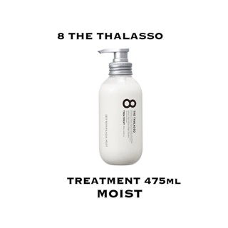 (จัดส่งฟรี) 8 THE THALASSO  ทรีทเม้นท์ 475ml คลีนซิ่ง รีแพร์ ดีพ รีแพร์ อควา มอยส์ สมูท รีแพร์ อควา เซรั่ม