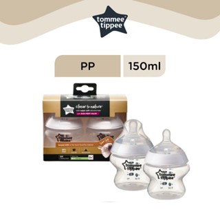 ขวดนมแพ็กเกจใหม่! Super Soft Teat tommee tippee ขนาด 5 ออนซ์ แพ็ค 2 ขวด ของแท้มาใหม่ล่าสุดเลยของแท้💯