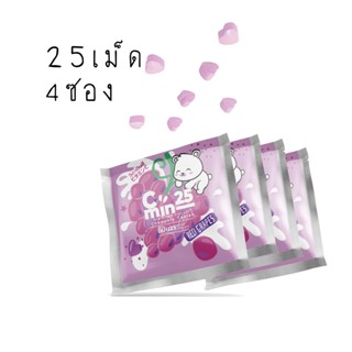 C min 25 grape วิตามิน ซี 100 เม็ด (25เม็ดx4ซอง)  Vitamin C กลิ่นองุ่น C min 25 grape ซี มิน