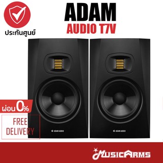 ตู้ลำโพงมอนิเตอร์สตูดิโอ ADAM AUDIO T7V MUSIC Arms