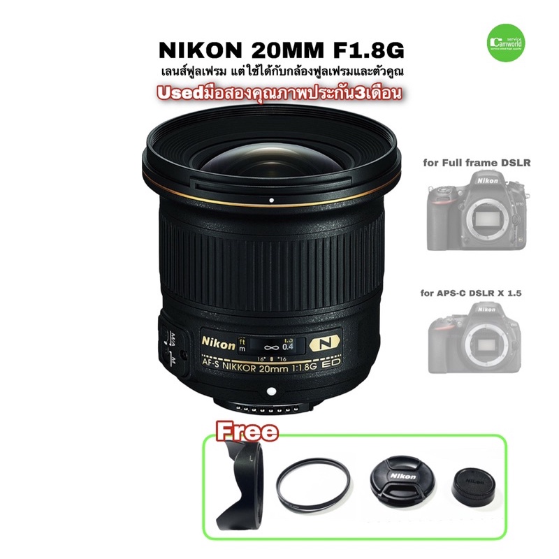 Nikon NIKKOR 20mm F/1.8G ED Nano Lens Fixed Full Frame สุดยอดเลนส์มุมกว้างกล้องฟูลเฟรม รูรับแสงกว้าง มือสอง สวย มีประกัน