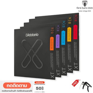 [ สายกีต้าร์ ACOUSTIC STRING 80/20 BRONZE ]