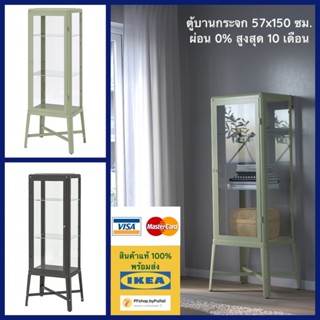 IKEA ตู้บานกระจก FABRIKÖR ฟาบรีเคอร์