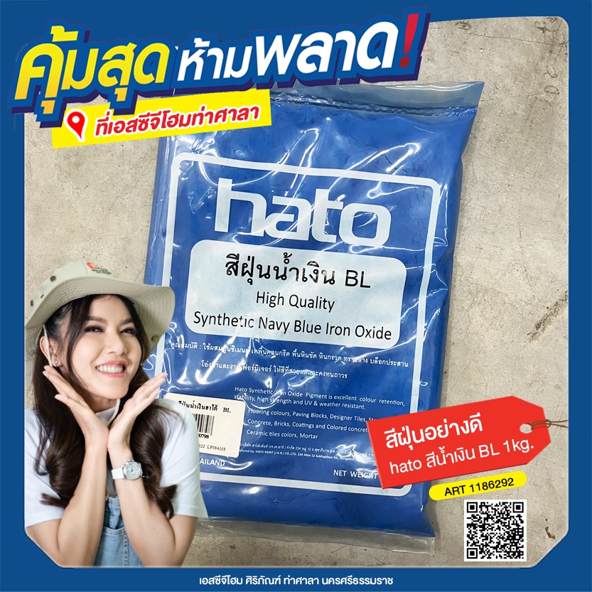 สีฝุ่นอย่างดี hato สีน้ำเงิน BL 1kg.