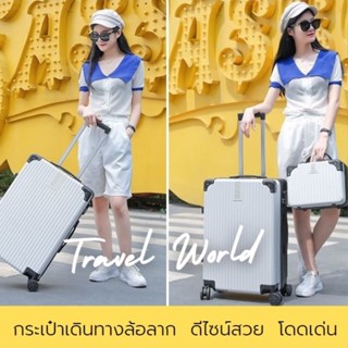 กระเป๋าเดินทางล้อลาก 28นิ้ว สองสี(Twotone) ล้อหมุน 360องศา Luggage Bag น้ำหนักเบา ABS+PC (พร้อมส่งในไทย)