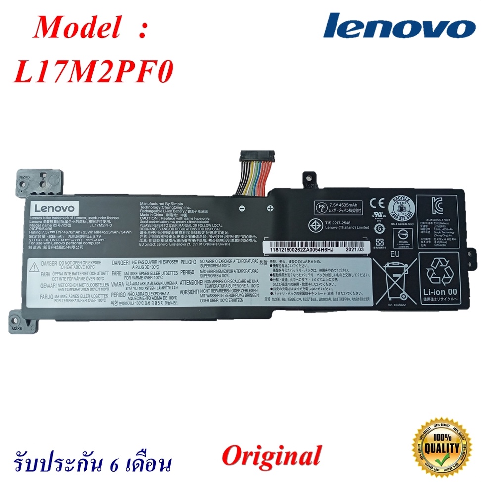 Battery Notebook Lenovo Model : L17M2PF0  Lenovo IdeaPad 330-15ARR 330G-15ARR Original