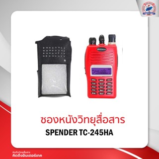 ซองหนังวิทยุสื่อสาร SPENDER TC-245HA