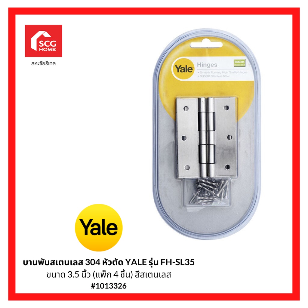 YALE บานพับเฟอร์นิเจอร์สเตนเลส 304 หัวตัด รุ่น FH-SL35 ขนาด 3.5 x 2.2 นิ้ว x 1.5 มม. (แพ็ค 4 ชิ้น) 1