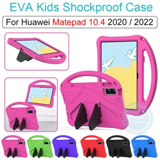 เคสแท็บเล็ต EVA ลายการ์ตูน กันกระแทก สําหรับ Huawei Matepad 10.4 2020 2022