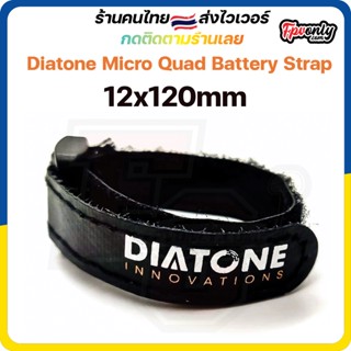 Diatone Micro Quad Battery Strap 12x120mm สายหนังเย็บ fpv racing drone แบตเตอรี่