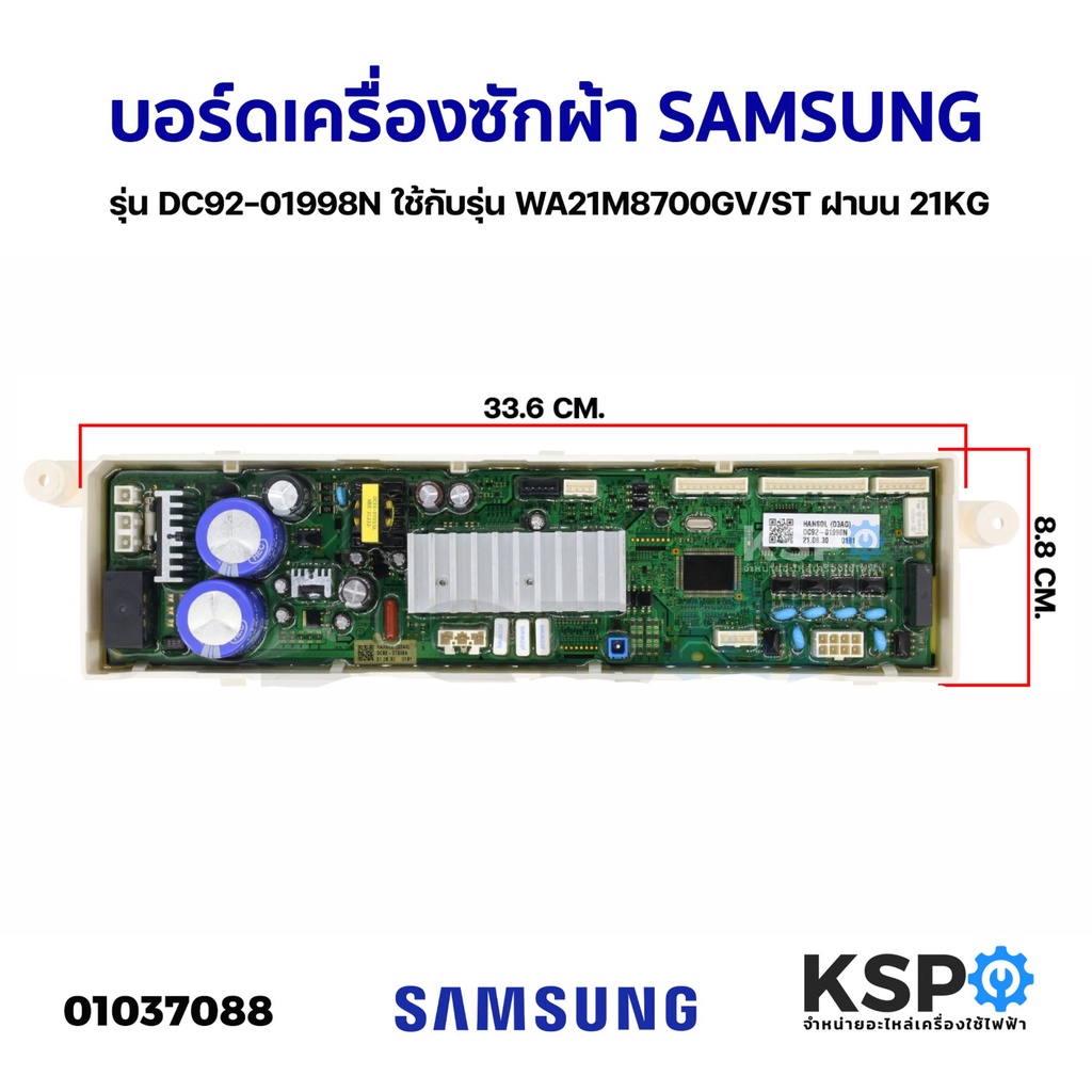 อะไหล่เครื่องซักผ้าซัมซุงฝาบน ถูกที่สุด พร้อมโปรโมชั่น พ.ค. 2024|BigGo ...