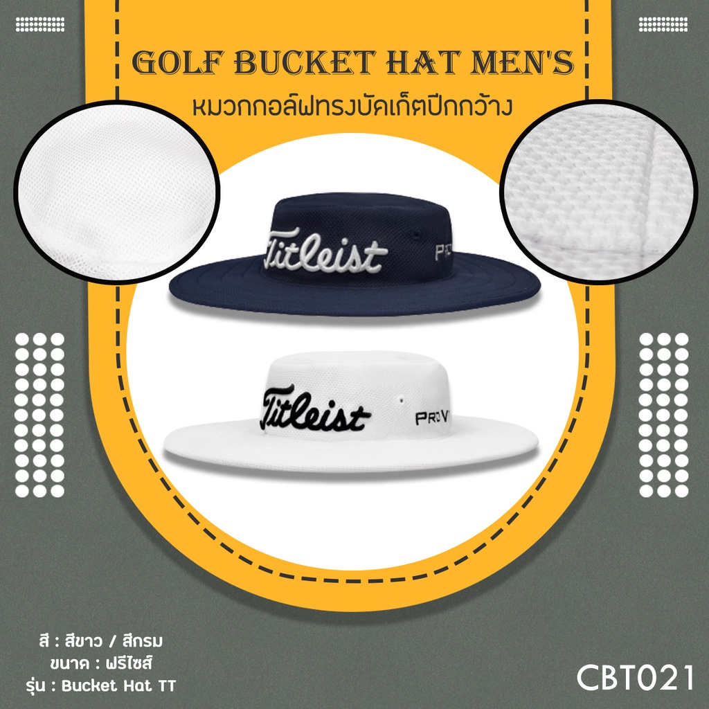 หมวกกอล์ฟ หมวกบักเก็ต TT ปีกกว้างกันแดดได้ดี (CBT021) Golf Bucket Hat Men's Sports