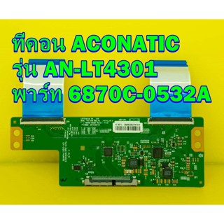 T-CON ทีคอน ACONATIC รุ่น AN-LT4301 พาร์ท 6870C-0532A ของแท้ถอด มือ2