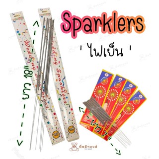 พร้อมส่ง SPARKLERS ไฟเย็น 40 ก้าน / ไฟเย็น 18 นิ้ว / ไฟกุหลาบ 14 นิ้ว / ไฟสีรุ้ง 12 นิ้ว ของเล่นสำหรับงานปาร์ตี้