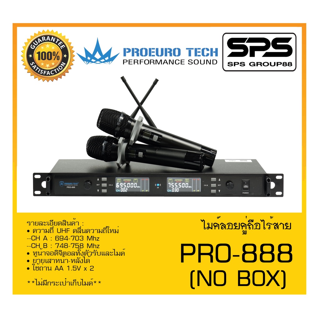 MICROPHONE ไมค์ลอยถือ ไมค์ลอยคู่ถือไร้สาย รุ่น PRO-888 (NO BOX) ยี่ห้อ PROEURO TECH สินค้าพร้อมส่ง ส่งไววววว