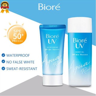 Biore ครีมกันแดด UV SPF50+ ให้ความชุ่มชื้น [พร้อมส่ง]