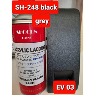 สีสเปรย์พ่นพลาสติก SH-248 BLACKGREY EV-03