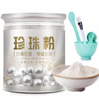 500g Natural Nano Pearl Powder Whitening and Spots Lightening Shrink Pores Blackhead Spot Removal Facial Mask With Bowl