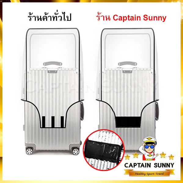 ผ้าคลุมกระเป๋าเดินทาง PVC ใสกันน้ำ แถบตีนตุ๊กแก**แผ่นใหญ่**ติดแน่น รูปที่ 5