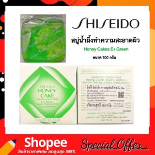 Shiseido Honey Cake Translucent Soap 100g. สบู่น้ำผึ้ง ลดความมันที่ทำให้เกิดสิว (ฉลากภาษาไทย แท้100%)