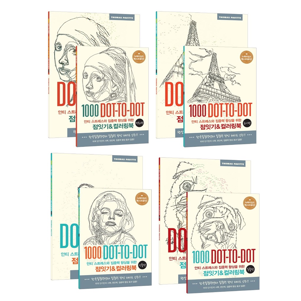 [KOREA COLORING BOOK] 1000 Dot To Dot สมุดระบายสีแบบจุดต่อจุดและระบายสีเพื่อต่อต้านความเครียดและเพิ่มสมาธิ