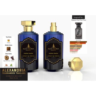 Alexandria Fragrances: Arabian Hustler 55ml Inspired By TF Tobacco Oud นํ้าหอมขวดใหม่แท้