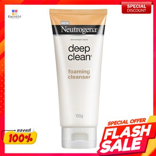 นูโทรจีน่า ดีพ คลีน โฟมมิ่ง คลีนเซอร์ 100 ก.Neutrogena Deep Clean Foaming Cleanser 100 g.