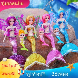 ตุ๊กตาบาร์บี้นางเงือก playset