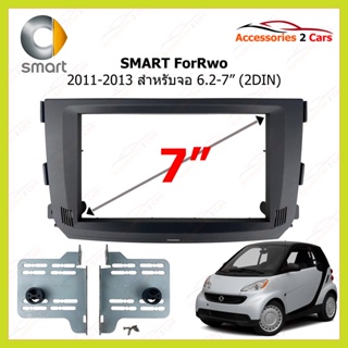 กรอบหน้าวิทยุรถยนต์ ยี่ห้อ SMART รุ่น ForRwo ปี  2011-2013   2DIN AUDIO WORK รหัส SM-2074T