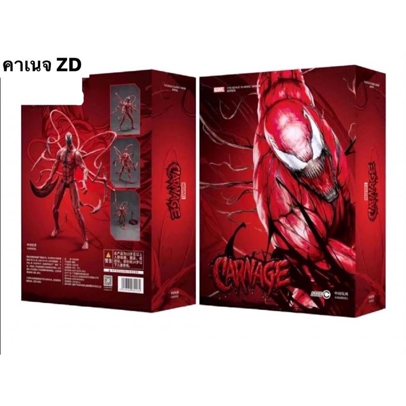 (พร้อมส่ง) ZD TOYS VENOM , VENOM CARNAGE คาเนจ วีน่อม ของแท้!