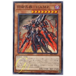 Yugioh [SLF1-JP037] Surgical Striker - H.A.M.P. (Common)