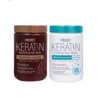 ครีมหมักผม ครูเซ็ท เคอราติน นูริชชิ่ง / คูลลิ่ง แฮร์มาส์ค Cruset Keratin Nourishing / Cooling Hair Mask 900 ml.