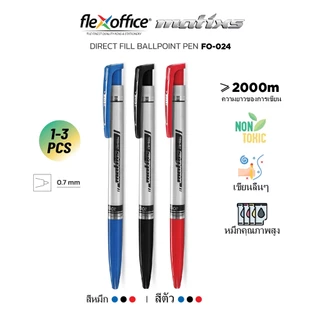 FlexOffice FO-024 ปากกาลูกลื่น 0.7mm - สีน้ำเงิน/สีดำ/สีแดง - แพ็ค1/3ด้าม ปากกาเขียนลื่นพิเศษ