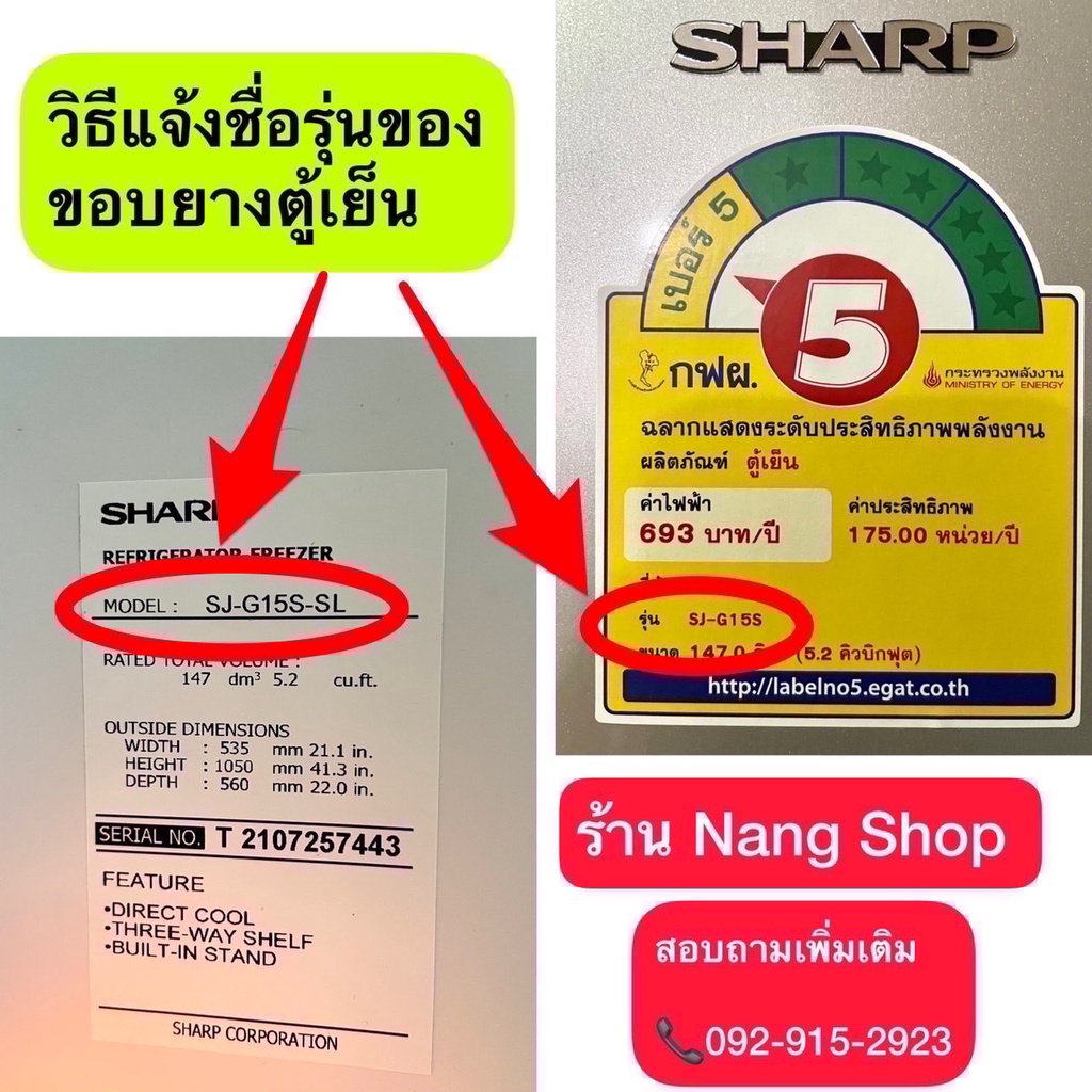 ขอบยางตู้เย็น PANASONIC รุ่น NR-BX418V (2 ประตู) - รูปที่ 4