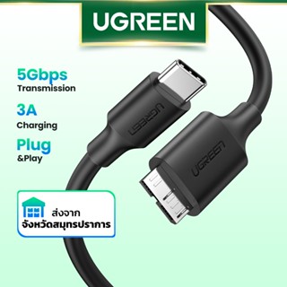 Ugreen สายชาร์จ เเละ ซิงค์ข้อมูล จาก USB Type C เป็น Micro USB 3.0