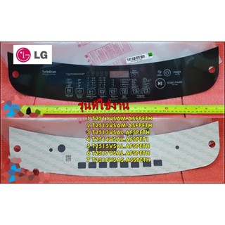 อะไหล่ของแท้/สติ๊กเกอร์ปุ่มกดเครื่องซักผ้าแอลจี/(Plate,Control/LG/MGJ66001305/หลายรุ่น