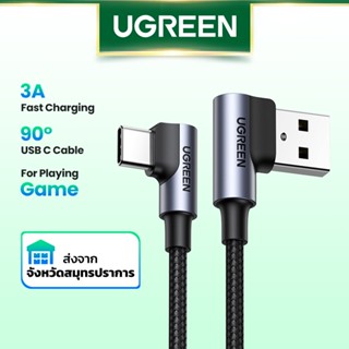 Ugreen สายชาร์จ USB C 90 องศา Type C QC ชาร์จเร็ว 2.0 3.0 สําหรับ iPad Pro Samsung Galaxy LG Nintendo