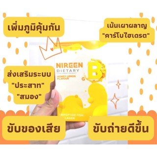 ไฟเบอร์ Nireen Detox ดีท๊อกซ์ตามกรุ๊ปเลือด สารสกัดพรีเมี่ยม ขับถ่ายง่าย พุงยุบ ผิวใส มีส่วนผสมของคอลลาเจน