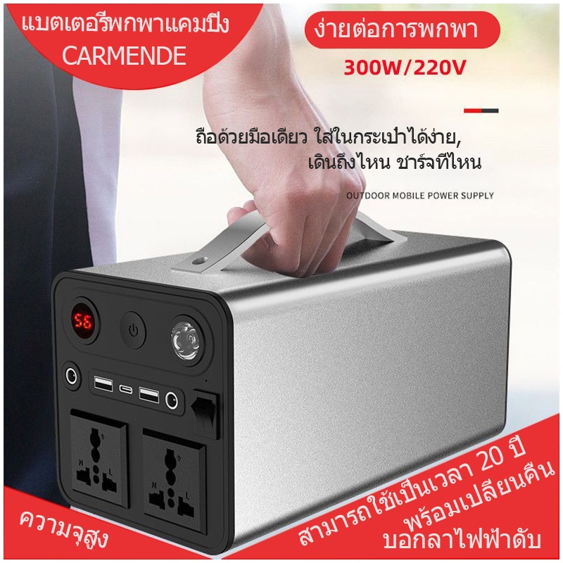 Power Station 68000mAh118000mAh Power box camping 100Ah/200-300วัตต์ แค้มป์ปิ้ง แคมป์ปิ้ง กล่องสำรองไฟ 220V/12V/5V power