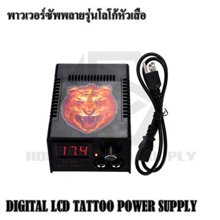 Digital LCD  Tattoo Poewr Supply หม้อแปลงหัวเสือ