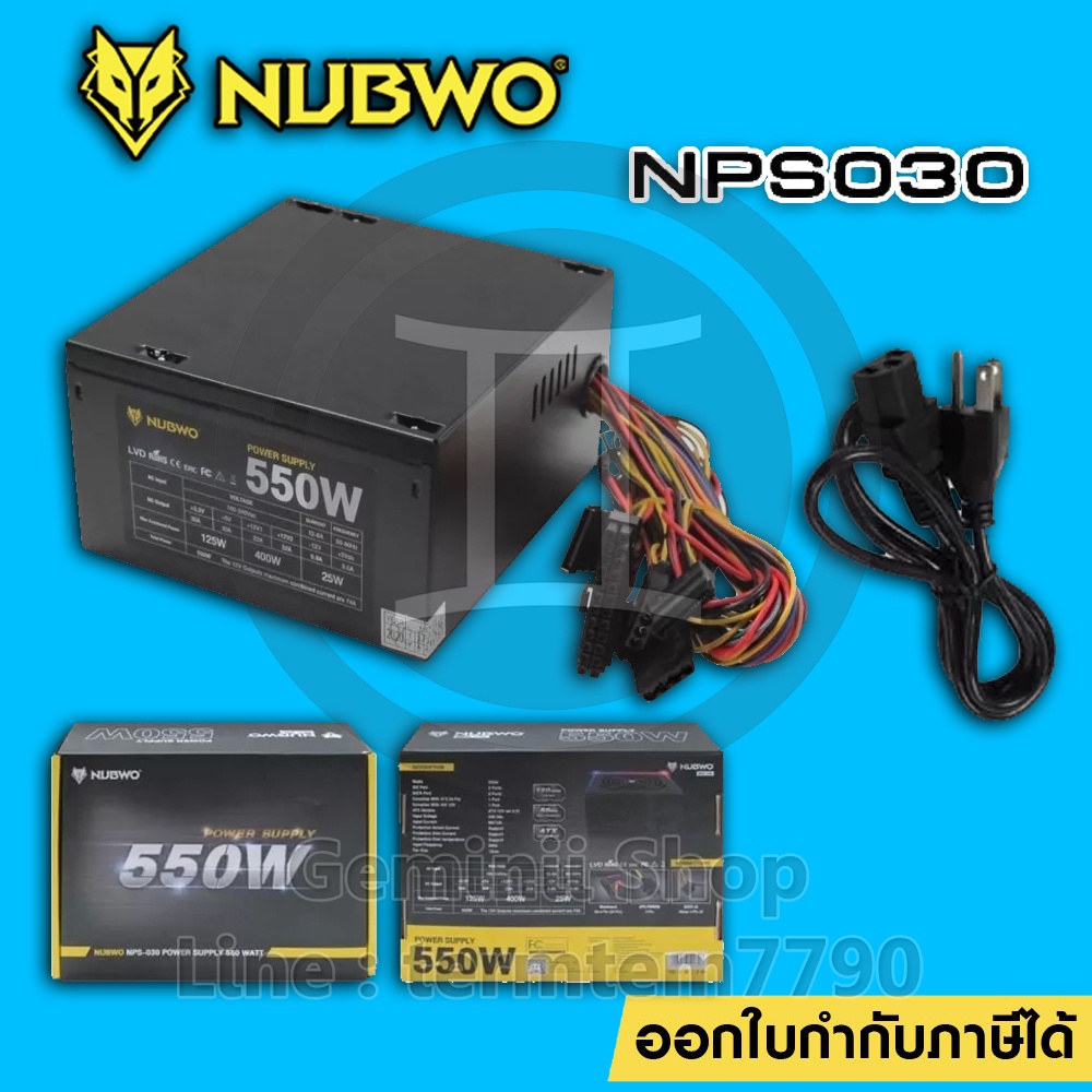 NUBWO POWER SUPPLY 550W / 650W / 700W NPS-030 / NPS-020 / NEOLUTION GM700W #อุปกรณ์จ่ายไฟ PSU