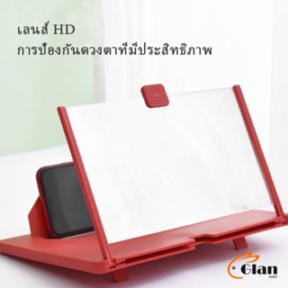 Glanxuan หน้าจอช่วยขยายหน้าจอโทรศัพท์มือถือ 5D Hd Blu - Ray 10&amp;12 นิ้ว 4.0 จอขยายมือถือ Cell phone amplifier