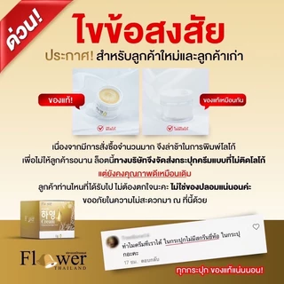 ครีมฮายอง 하영⭐️Hayeong Cream⭐️ฮายองครีม ครีมบำรุงผิวหน้า*นำเข้าจากเกาหลี* ของแท้100% ครีมโสมเกาหลี สารสกัด 9 ชนิด